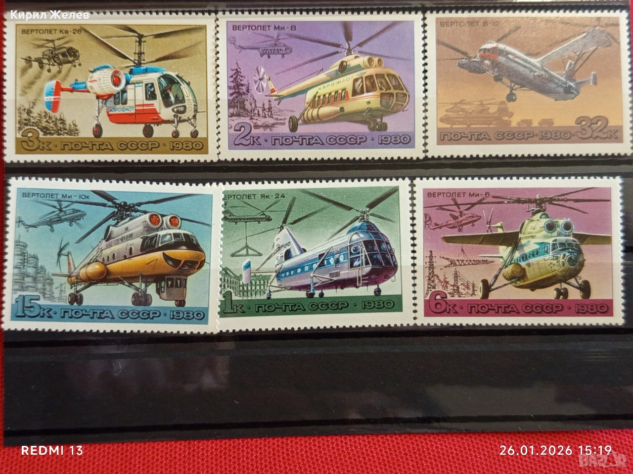 Стари пощенски марки от цял свят без печат СССР за КОЛЕКЦИЯ 52028, снимка 1