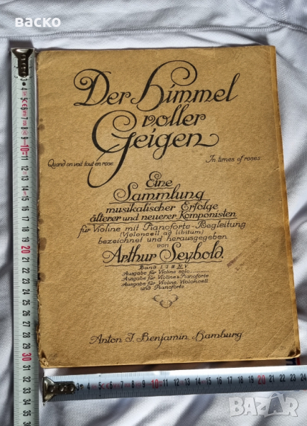 Партитура DER HIMMEL VOLLER GEIGE, ноти, цигулка, снимка 1
