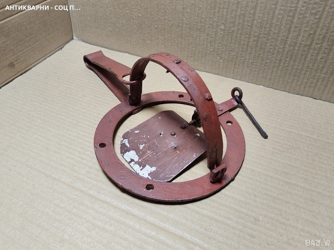 Стар Кован Капан За Животни / НОМЕР 3., снимка 1
