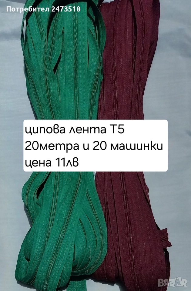 Ципова лента Т5 , снимка 1