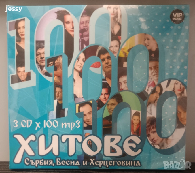 3 x 100 mp3 хитове от Сърбия, Босна и Херцеговина, снимка 1