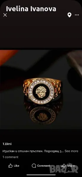 Страхотен мъжки пръстен, снимка 1