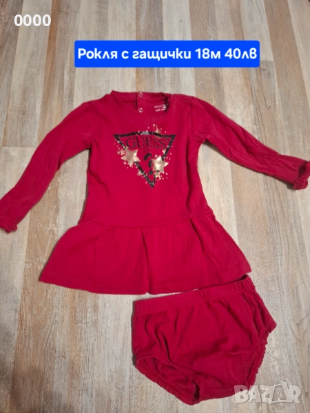 Продавам дрехи и обувки за момиче, снимка 1