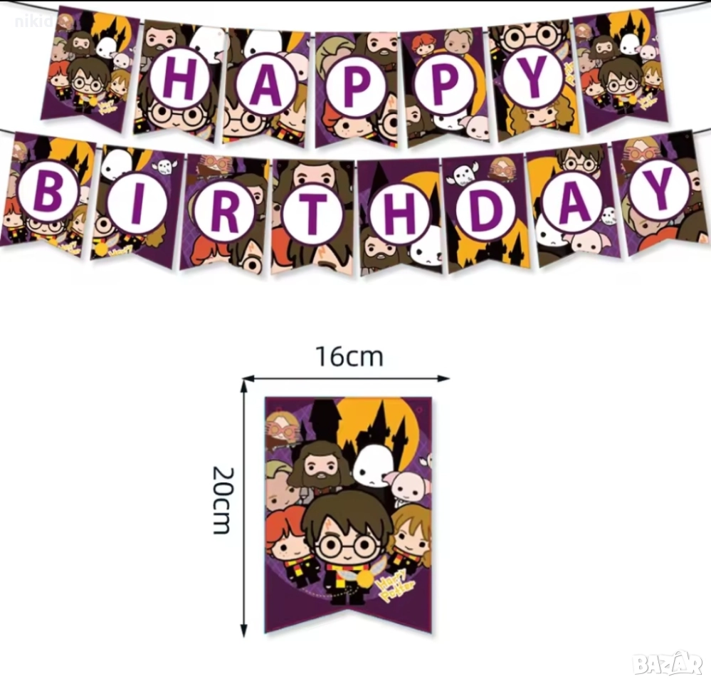 Анимиран Хари Потър harry potter Банер правоъгълен парти гирлянд декор рожден ден, снимка 1