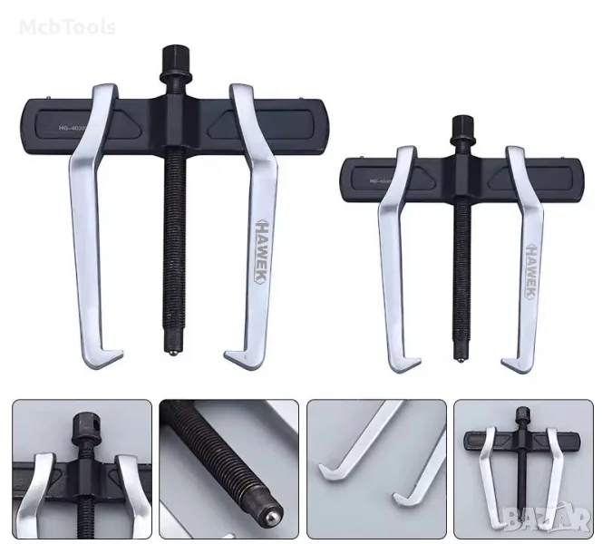 Усилена скоба за лагери с тънки челюсти HAWEK, различни размери, снимка 1