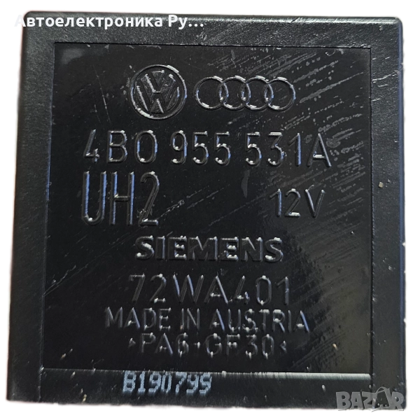 Реле чистачки за VW / Audi ,4B0 955 531A, 4B0955531A, 72WA401, 377, снимка 1