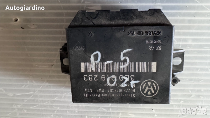 Комфорт модул зa VW Passat - 3B0919283, снимка 1