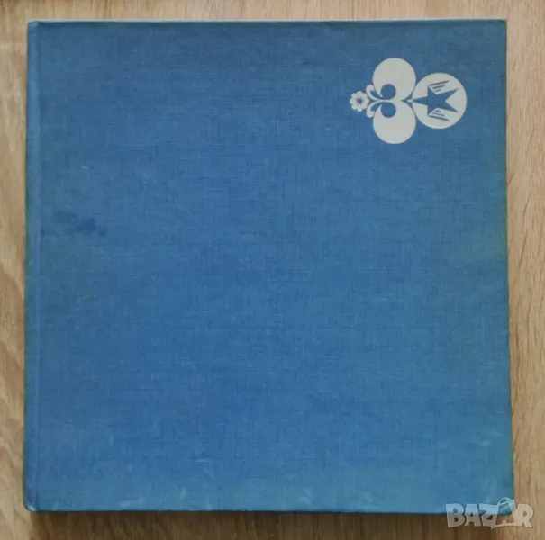 30 години Българска гражданска авиация Балкан, Денчо Влаев, снимка 1