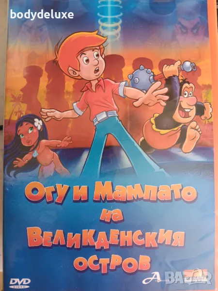 DVD - видео дискове с детско съдържание, снимка 1