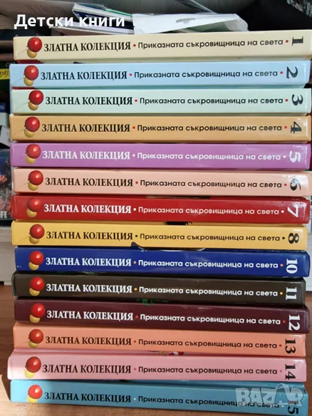 Златна колекция:приказната съкровищница на света, снимка 1