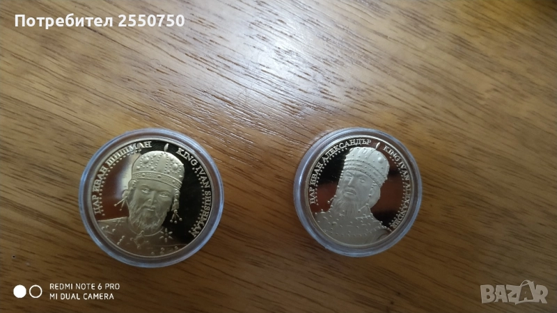 сувенирни монети/жетони цар Иван Шишман и цар Иван Александър , снимка 1