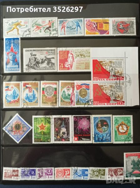 Колекция пощенски марки от бившия СССР, снимка 1