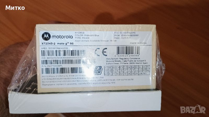 Moto G54 5G, снимка 1