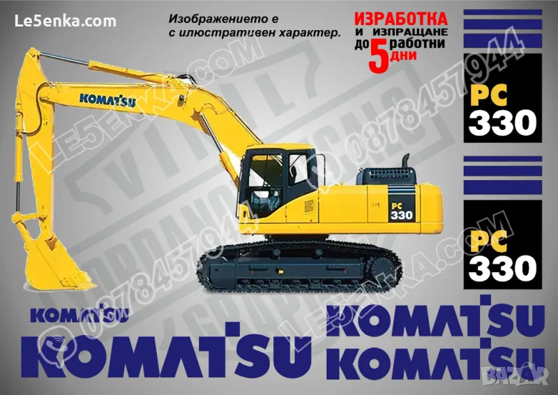 KOMATSU PC 330 стикери надписи, снимка 1