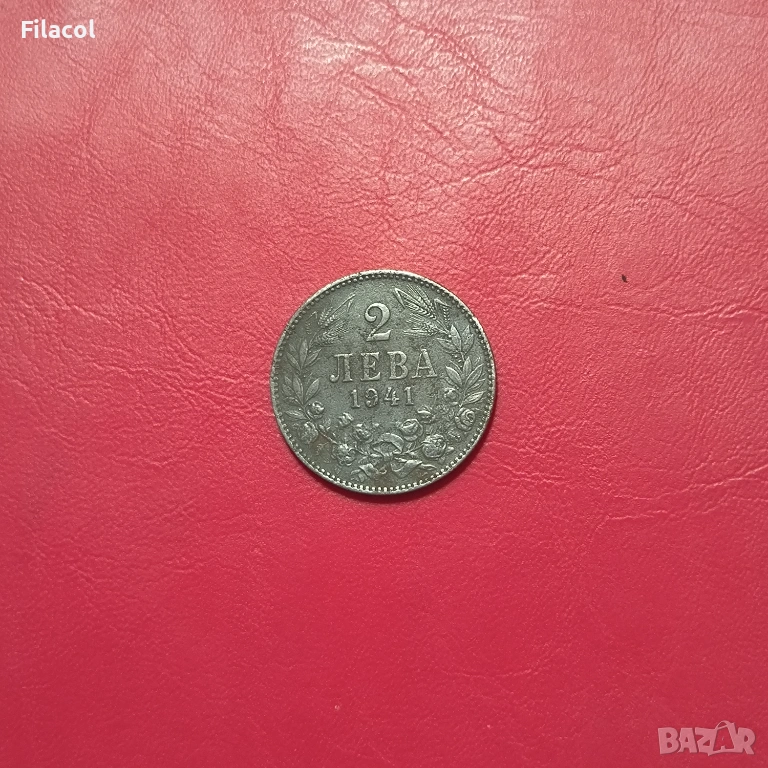 2 лева 1941 година, снимка 1