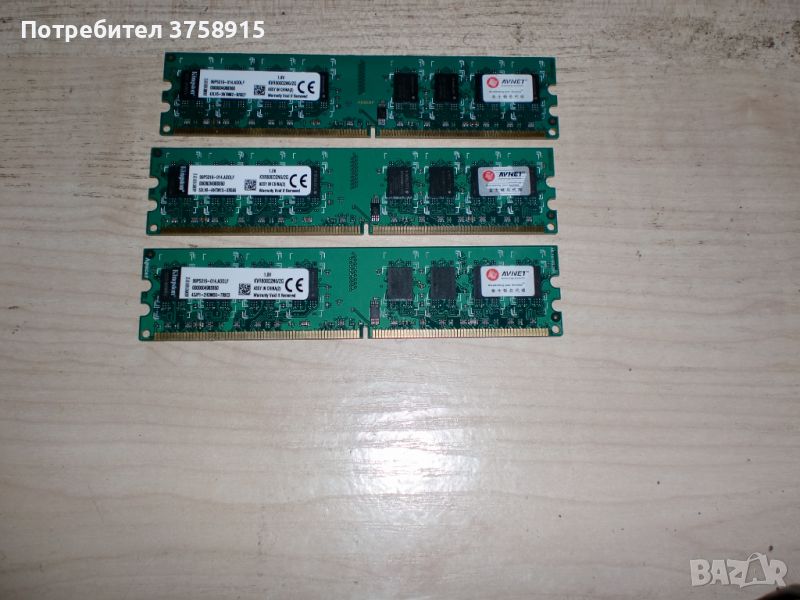 262.Ram DDR2 800 MHz,PC2-6400,2Gb,Kingston. Кит 3 броя. НОВ, снимка 1