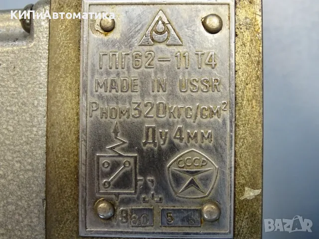 реле за налягяне ГПГ62-11Т4 pressure switch USSR 320Bar, снимка 4 - Резервни части за машини - 49193103