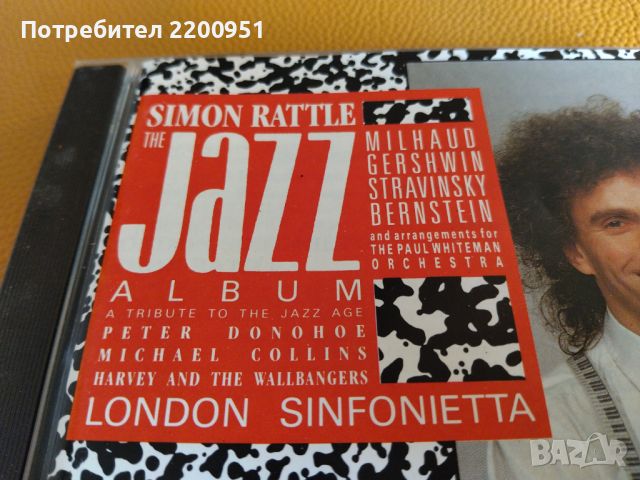 JAZZ, снимка 3 - CD дискове - 45929696