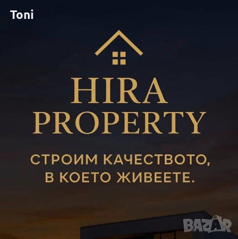 Хира Пропърти/Строителни услуги
