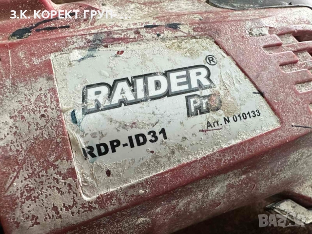 Бормашина Raider RDP-ID31 1050W 13мм, снимка 3 - Бормашини - 51779329