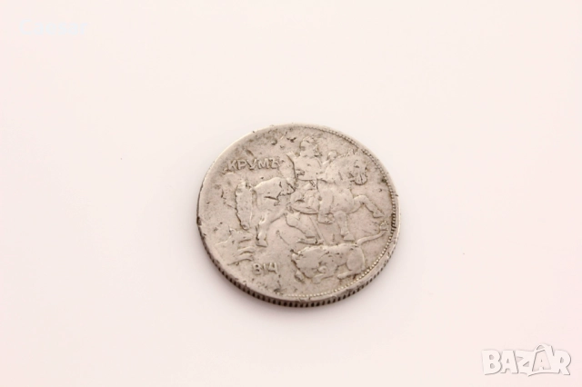 монети Царство България 2 лева, 5 лева, снимка 8 - Нумизматика и бонистика - 52085882