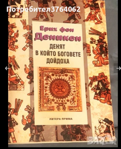 Книги Худ.литература и др., снимка 11 - Художествена литература - 54094992