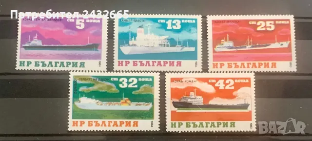 2417. България 1984 - БК 3296 /3300: “ Транспорт. Български кораби.“, **, MNH, снимка 1 - Филателия - 49296388