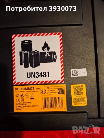 винтоверт DEWALT макларан 90 нютон метра , снимка 5 - Винтоверти - 54243908