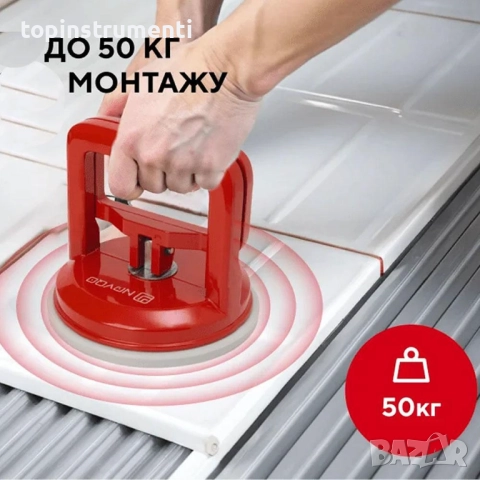 Вакуум вендуза SHIJING P610, 118 мм, до 50 кг, снимка 7 - Други инструменти - 52563857