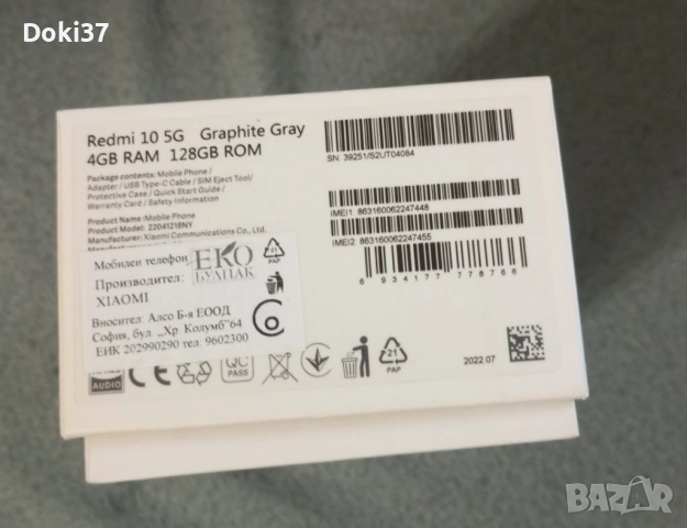 XIAOMI REDMI 10 5G , снимка 6 - Xiaomi - 53304885