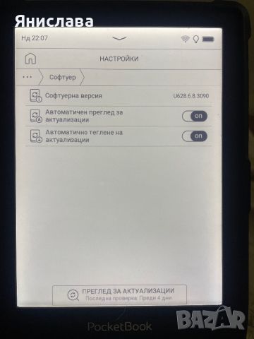 Pocket Book Touch Lux 5, снимка 5 - Електронни четци - 46232503