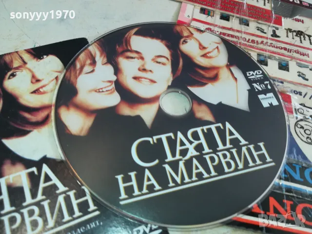 СТАЯТА НА МАРВИН-ДВД 0603251635, снимка 7 - DVD филми - 49390443