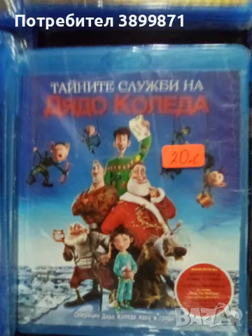 Продавам на 3D филми с български субтитри , снимка 10 - Blu-Ray филми - 48649847