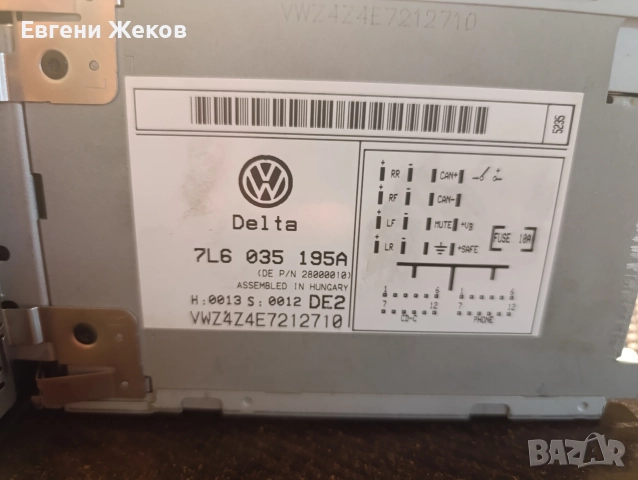 СД за Фолцваген Т5 , снимка 3 - Аудиосистеми - 52592175