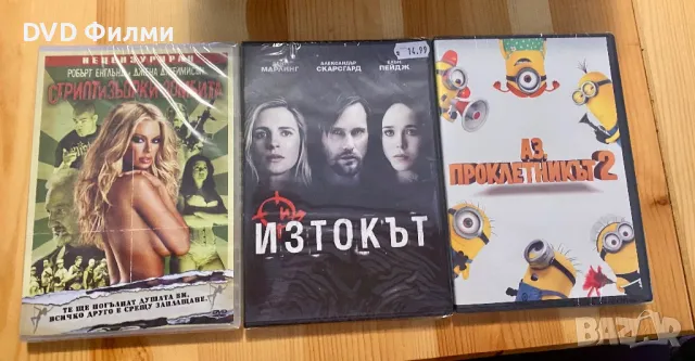 DVD филми-нови със бг субс-4 лева на диск, снимка 18 - DVD филми - 48824564