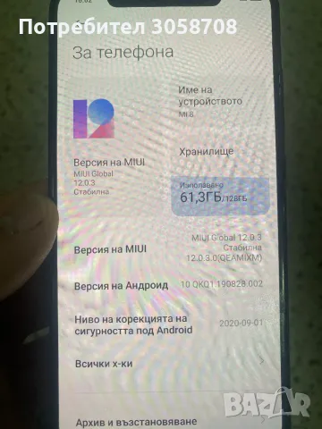 Xiaomi Mi 8, снимка 3 - Xiaomi - 47193180