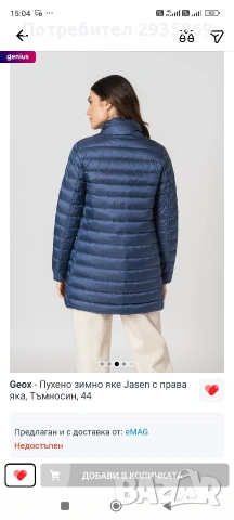Пролетно зимно яке Geox Respira L, снимка 2 - Якета - 53304286