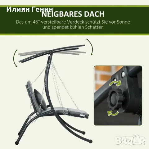 Висящ шезлонг Outsunny, накланящ се покрив, включително възглавница за седалка, възглавница, снимка 8 - Градински мебели, декорация  - 50358874