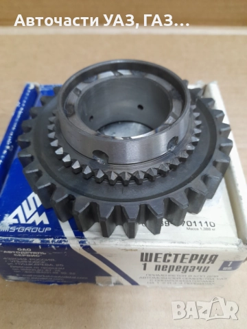 КОЛЕЛО 1 СКОРОСТ УАЗ НОВ МОДЕЛ ЗАВОД