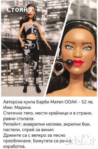 Авторски кукли Барби Barbie ООАК , снимка 10 - Кукли - 44500000