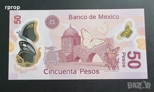 Мексико. 50 песо. 2014 г. Полимер. Чисто нова. UNC., снимка 2 - Нумизматика и бонистика - 50200866