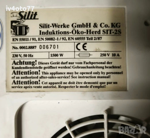 Индукционен котлон Silit Induction SIT 2S с проблем, снимка 4 - Печки, фурни - 52883981