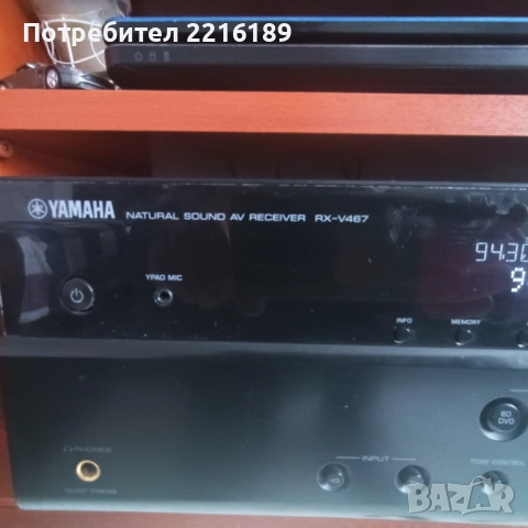 Yamaha rx-v 467