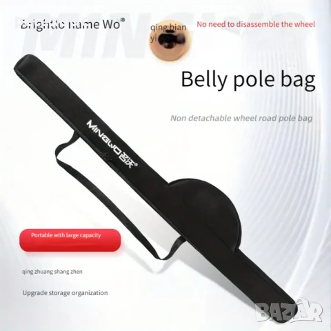 Преносим Голяма Калъф за Риболовна Пръчка - 125 см., снимка 2 - Такъми - 50905069