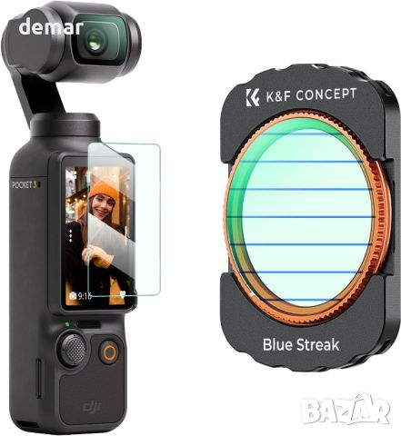 K&F Concept Blue Streak Filter за DJI Osmo Pocket 3, филтър с магнитен ефект