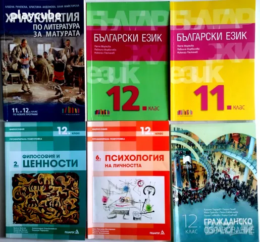 Учебници за 12 и 11 клас на половин цена, снимка 1 - Учебници, учебни тетрадки - 47155744