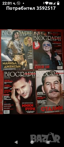 Списание"Биограф"-колекция, снимка 4 - Списания и комикси - 51343025