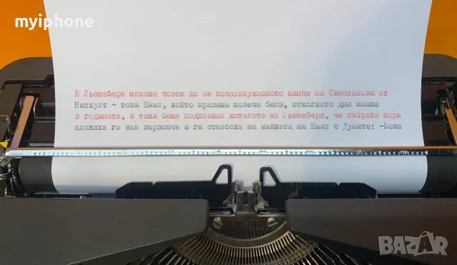 Пишеща Машина Хеброс 1300Ф 3 цвята Кирилица нова лента топ състояние, снимка 2 - Антикварни и старинни предмети - 47547818