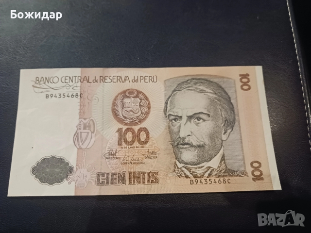 100 Инти.1987г.Перу.