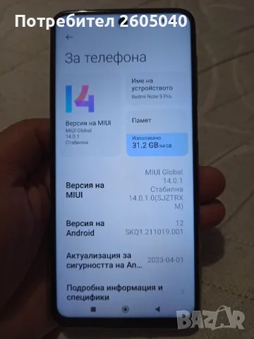 Xiaomi note 9 Pro , снимка 6 - Xiaomi - 47043345